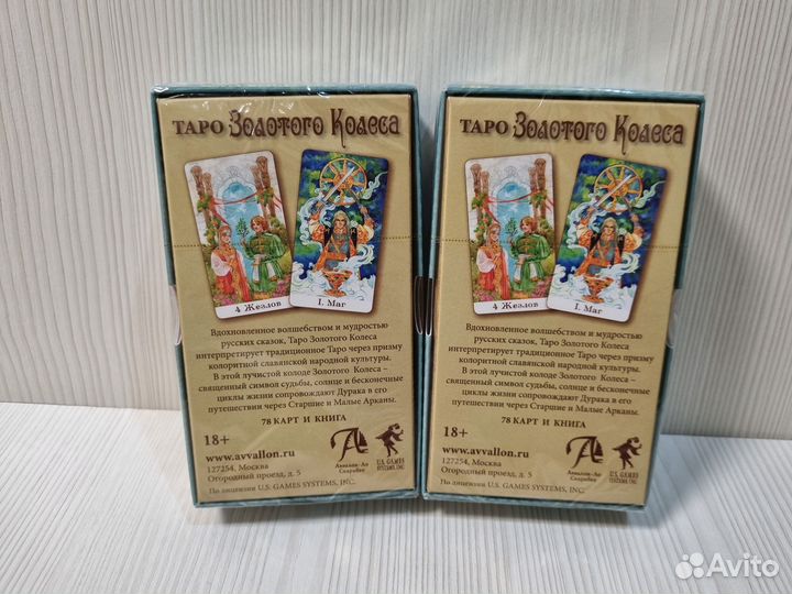 Мила Лосенко: Таро Золотого Колеса