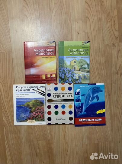 Книги для художника