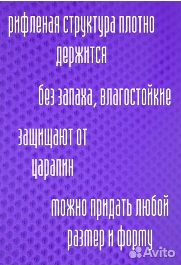 Универсальный коврик антискользящий 6 шт