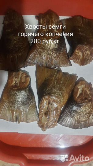 Продукция горячего копчения,семга