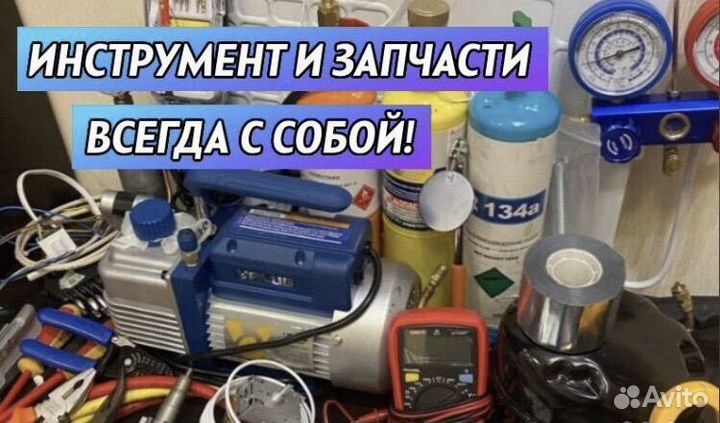 Ремонт холодильников и стиральных машин