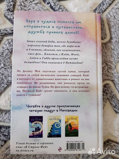 Детские книги. Книги для девочек