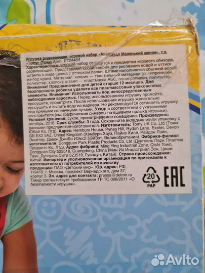 Развивающий коврик для рисования водой