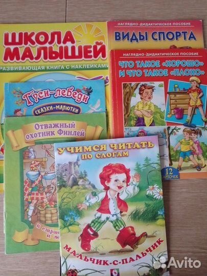 Детские книги