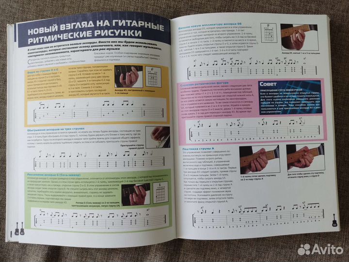 Школа игры на гитаре