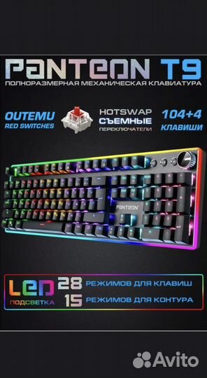 Игровая клавиатура