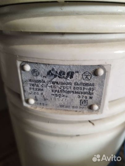 Стиральная машина бу Фея