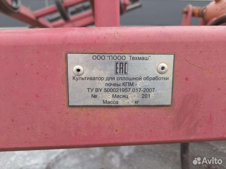 Культиватор Техмаш КПМ-6, 2017