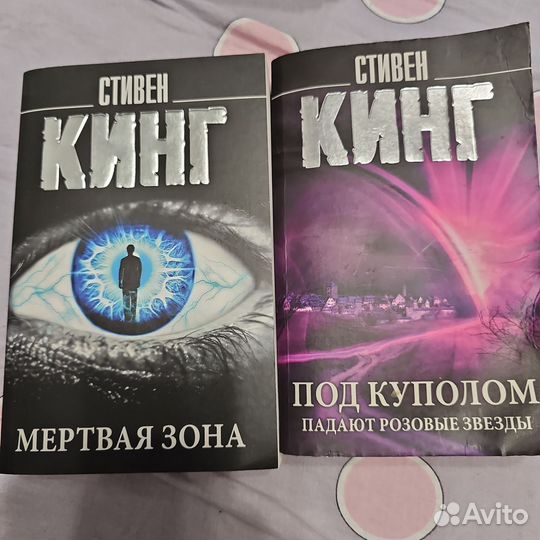 Стивен Кинг книги
