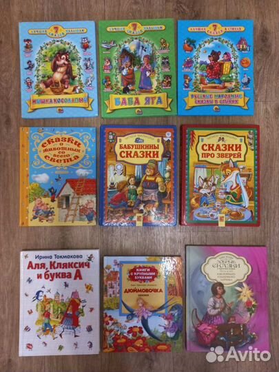 Детские книги