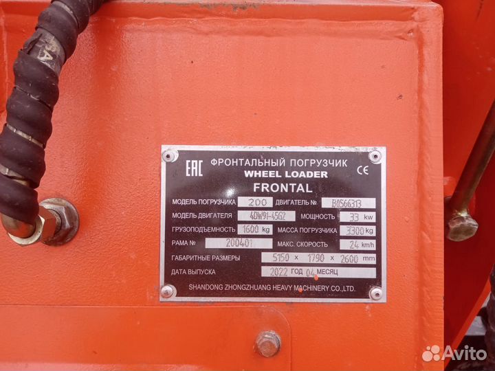 Фронтальный погрузчик Frontal 200, 2022