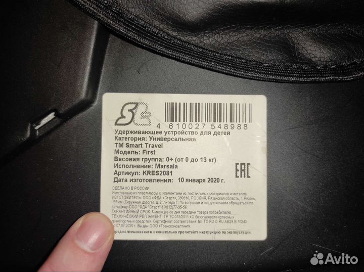 Детское автокресло 0+ (0-13кг)