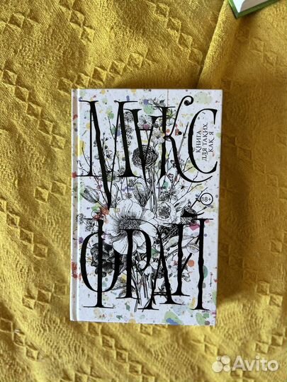 Макс Фрай Книги