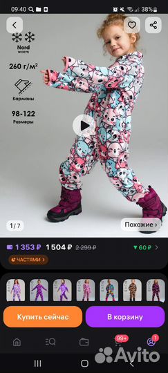 Флисовый комбинезон playtoday