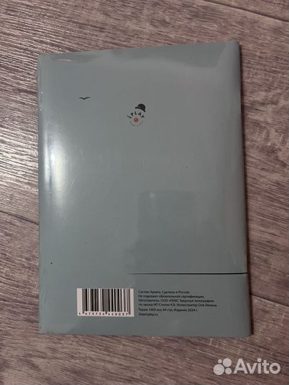 Дневник эмоций