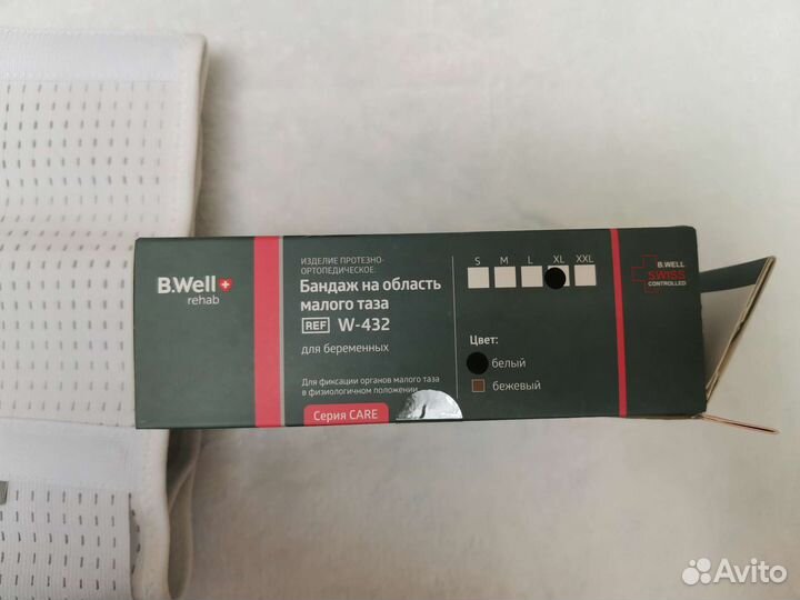 Бандаж для беременных B.Well размер XL