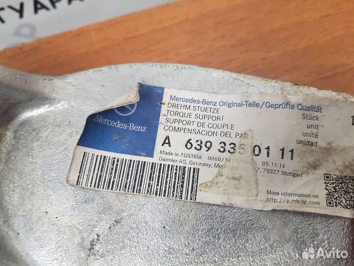 Кронштейн редуктора Vito/Viano- (639) 2003-2014