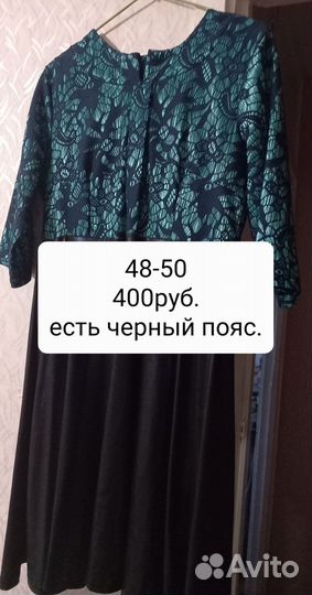 Платье женское