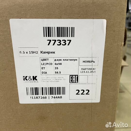 Диски литые R15 4/98 кик Камрик Дарк платинум