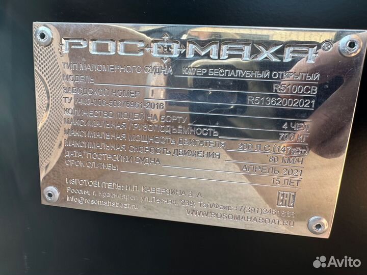 Катер росомаха