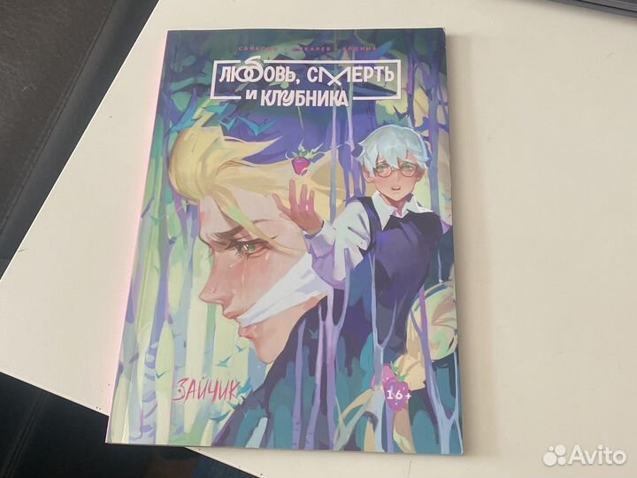 Книга руманга 