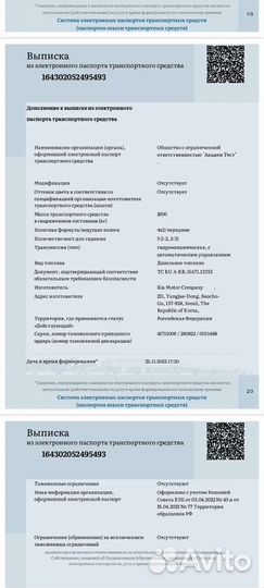 Проведём быстро утиль сбор,а также сбктс и эптс