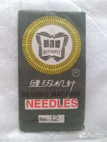 Иглы для швейных машин