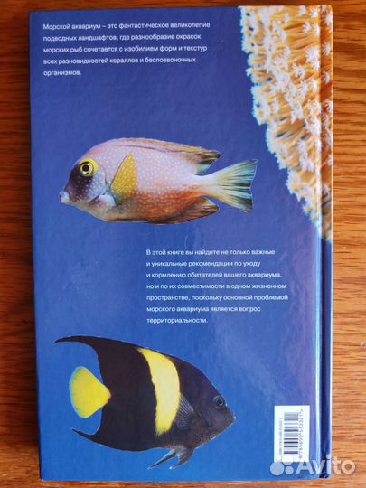 Морской аквариум Тристан Логер