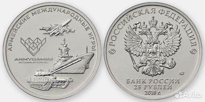 25 рублей 2018 г. 