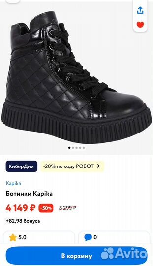 Ботинки зимние kapika