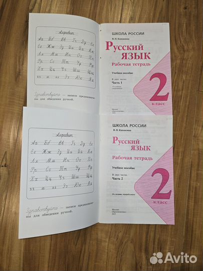 Комплект рабочих тетрадей по русс языку 2 класс шр