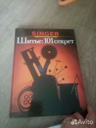 Книги по шитью, пэчворк, лоскутное шитьё