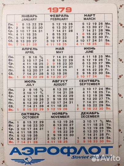 Карманные календарики Олимпиада 80