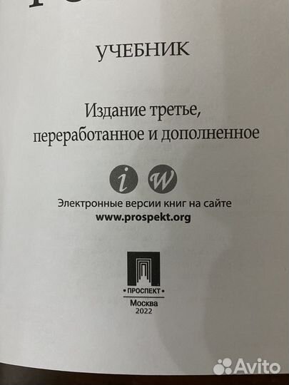 Книга История России б/у