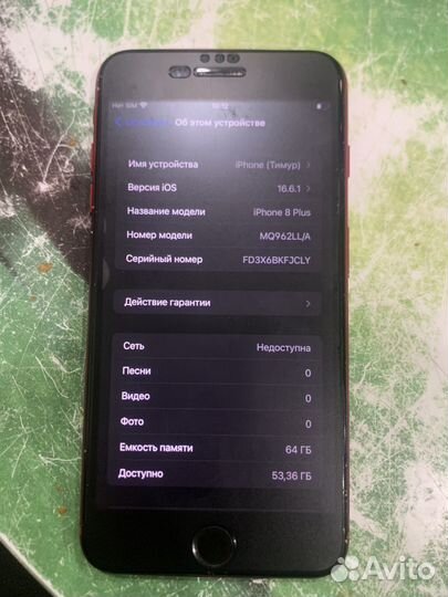 iPhone 8 Plus, 64 ГБ