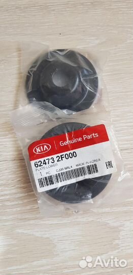 Запчасти задней подвески Кия Серато