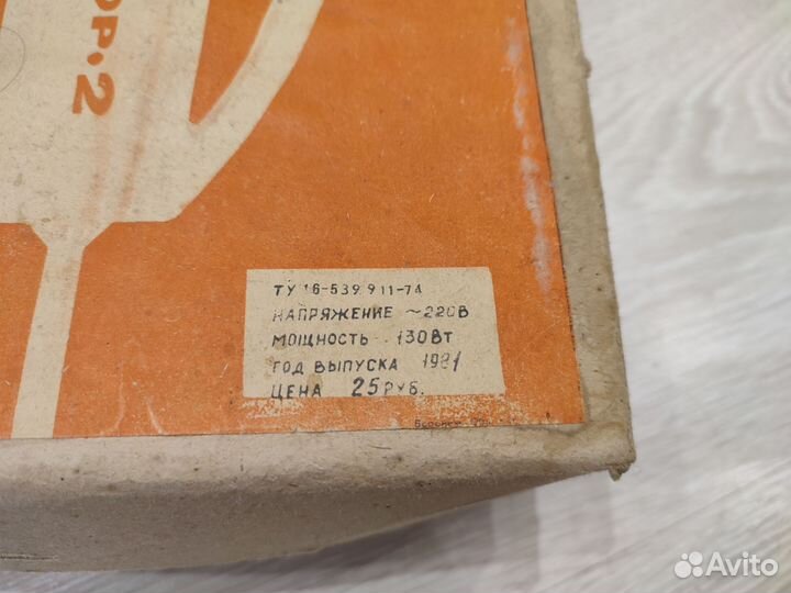 Миксер Метеор-2 новый 1981 года раритет