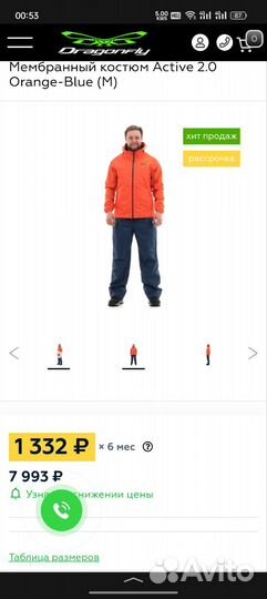 Мембранный костюм Dragonfly Active 2.0