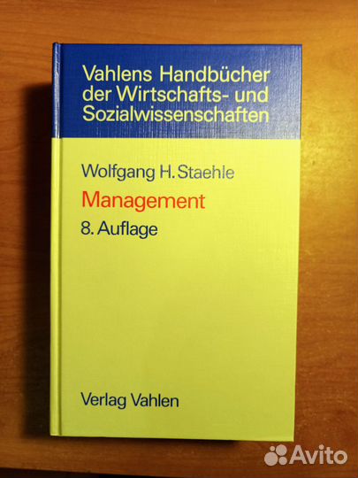 Немецкий учебник Management издательство Vahlen