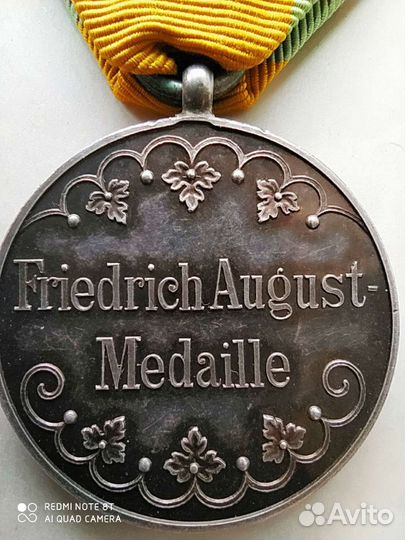 Медаль
