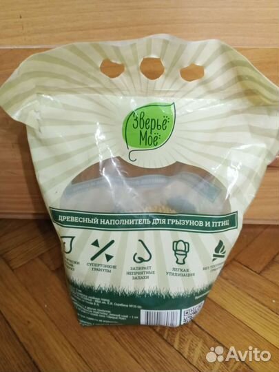 Аксессуары для грызунов