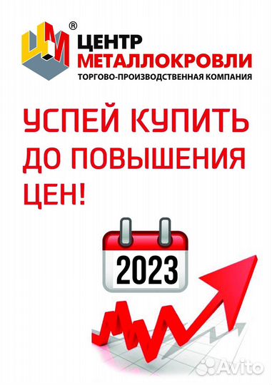 Профнастил нс10