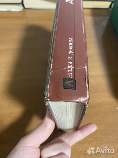 Дэн Браун Ангелы и демоны роман