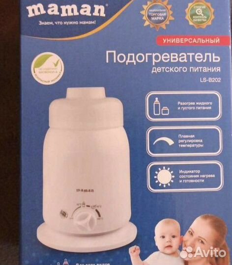 Подогреватель для бутылочек