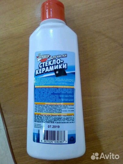 Золушка для варочной панели