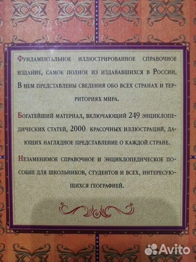 Большая энциклопедия народов для школьников и студ