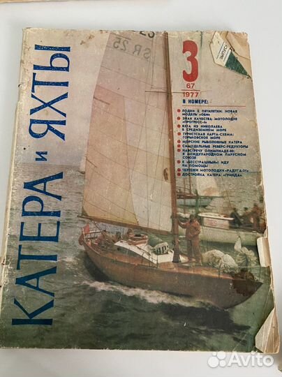 Журналы Катера и яхты 1976-77 гг