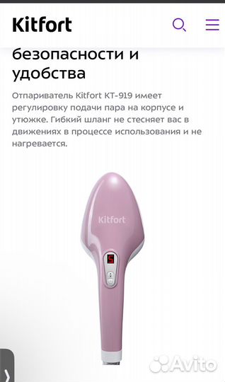 Отпариватель kitfort