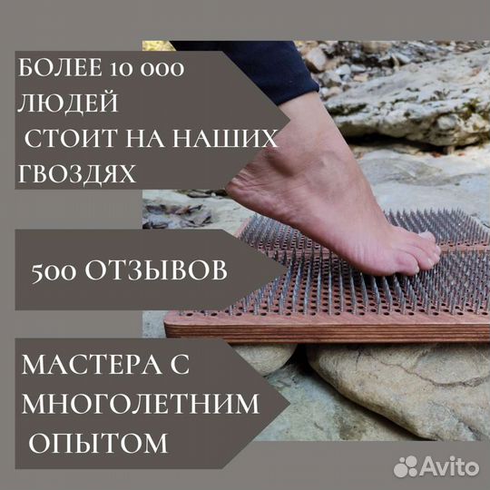 Доска садху с гвоздями для йоги