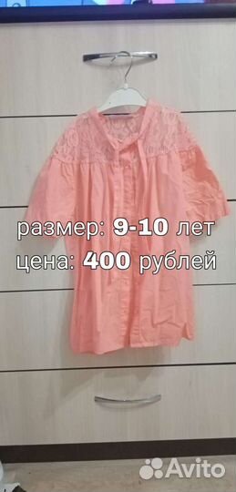 Для девочки